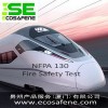 NFPA 130列車設備防火要求NFPA130