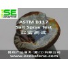 ASTM B117 鹽霧測試