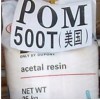 供應(yīng)耐磨POM 500T 美國杜邦 中粘度