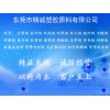 銷售】美國GE防火阻燃PC塑膠原料-精誠供應(yīng)