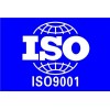 辦理iso9001質量管理體系認證 iso9001質量管理體系認證 璉洲供